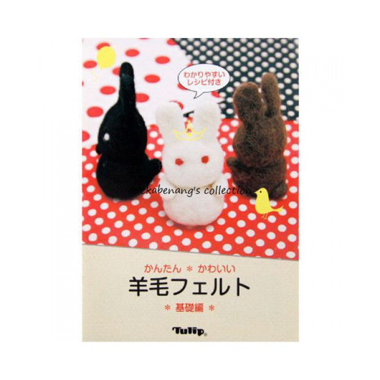 TULIP - Felting Recipe Book