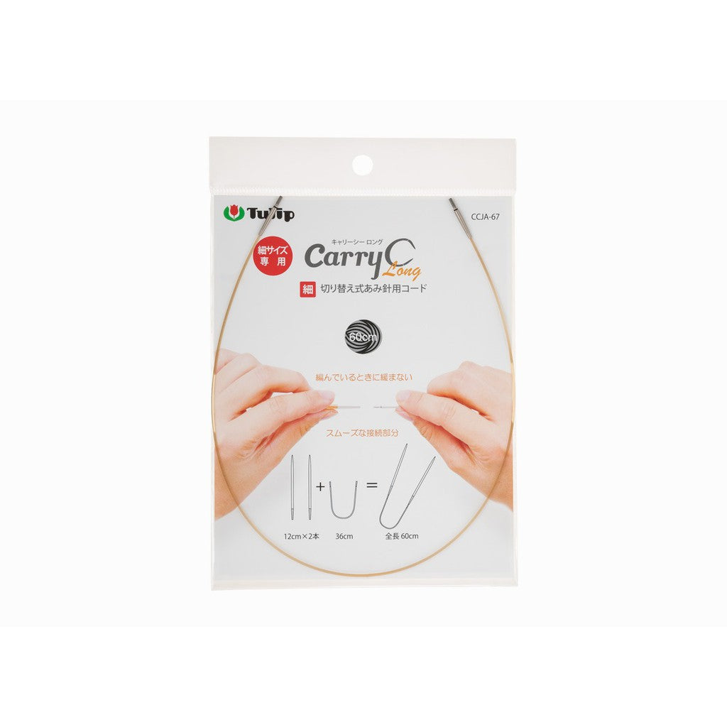 TULIP - Cable CarryC Long "Fine Gauge"- PCS