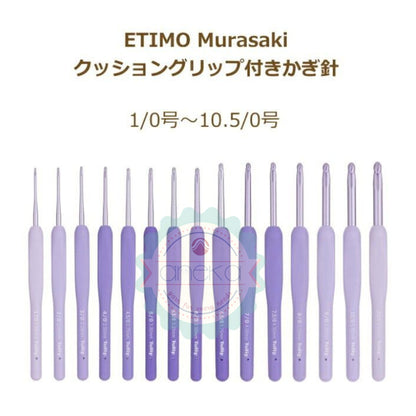 TULIP - [PCS] Alat Rajut Hakpen Etimo Murasaki /  Lavender Crochet Hook with Cushion Grip