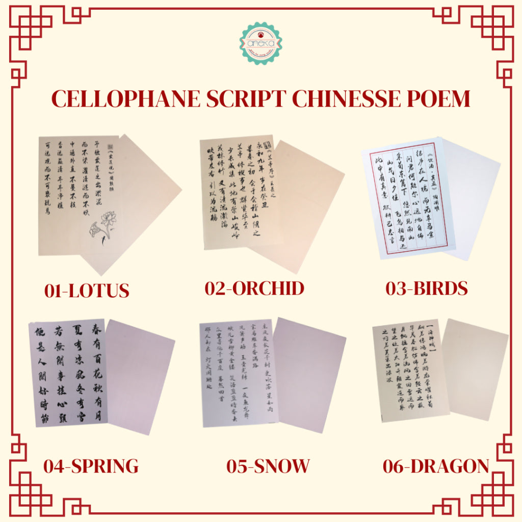 ANEKA - [ LEMBARAN ] Kertas Cellophane Buket Bunga [Script Chinese Poem] Flower Wrapping Paper Celophane