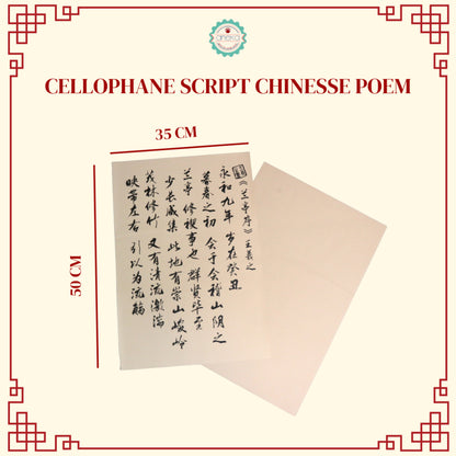ANEKA - [ LEMBARAN ] Kertas Cellophane Buket Bunga [Script Chinese Poem] Flower Wrapping Paper Celophane