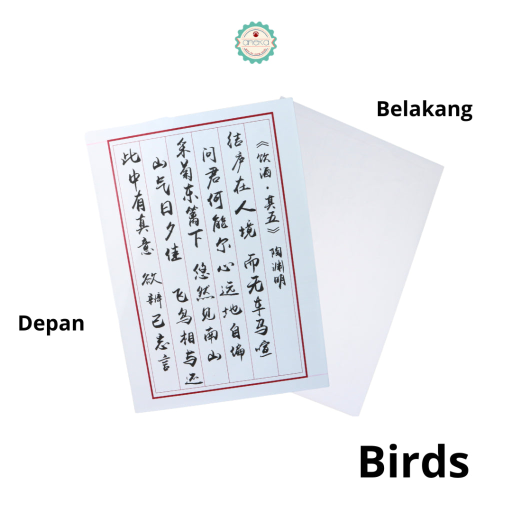 ANEKA - [ LEMBARAN ] Kertas Cellophane Buket Bunga [Script Chinese Poem] Flower Wrapping Paper Celophane