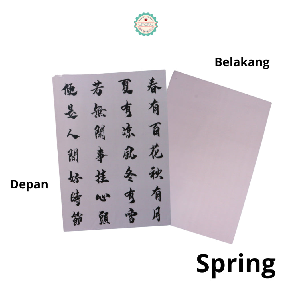 ANEKA - [ LEMBARAN ] Kertas Cellophane Buket Bunga [Script Chinese Poem] Flower Wrapping Paper Celophane